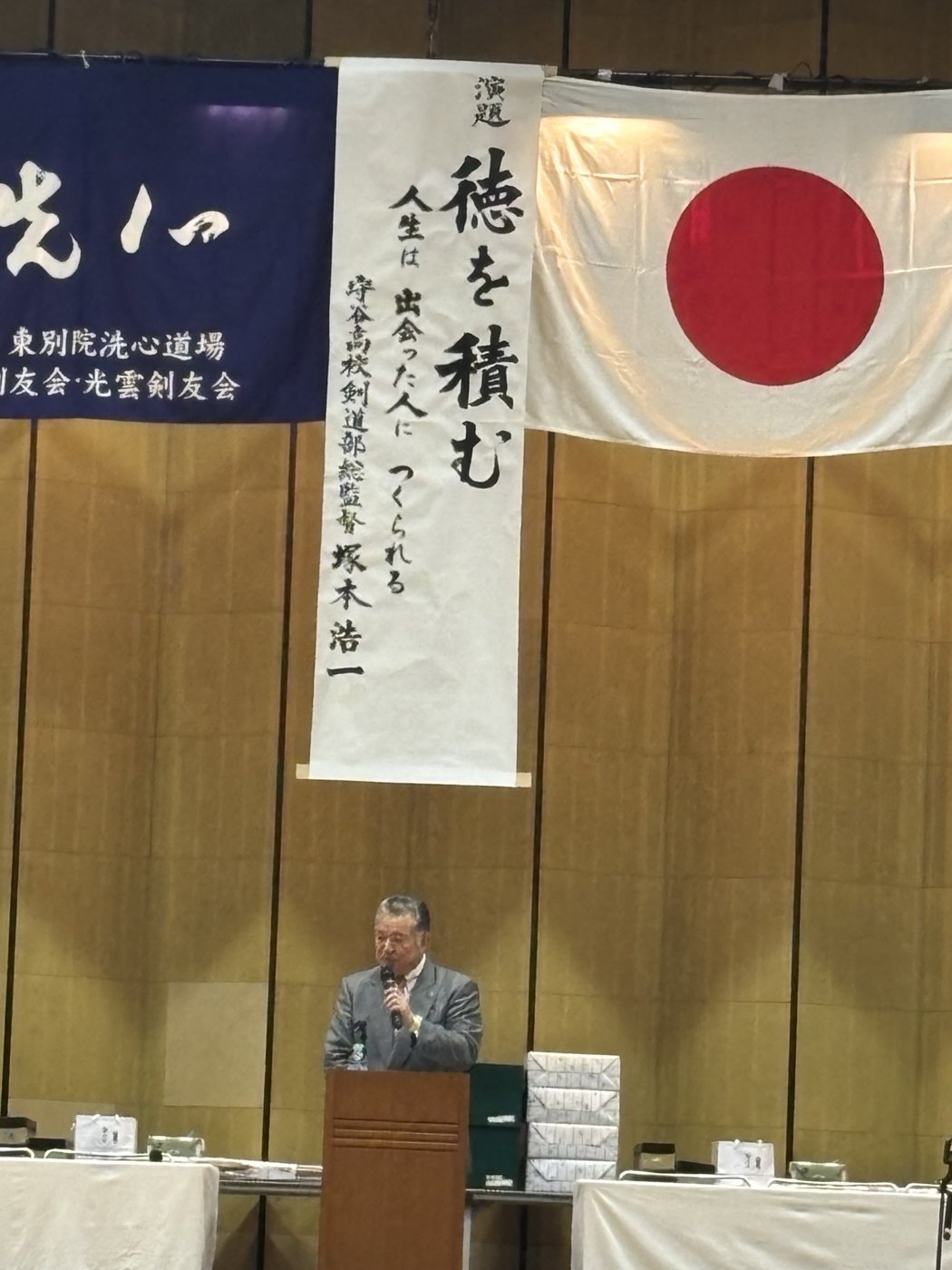 講演「徳を積む」を行う塚本理事